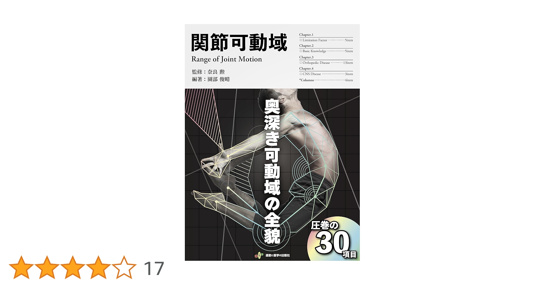 らくらく作成訪問介護計画＆　ＣＤ-ＲＯＭ 生活行為支援システムでつくる/日総研出版/清永剛一朗（単行本） らくらく作成訪問介護計画＆ CD-ROM 生活行為支援システム